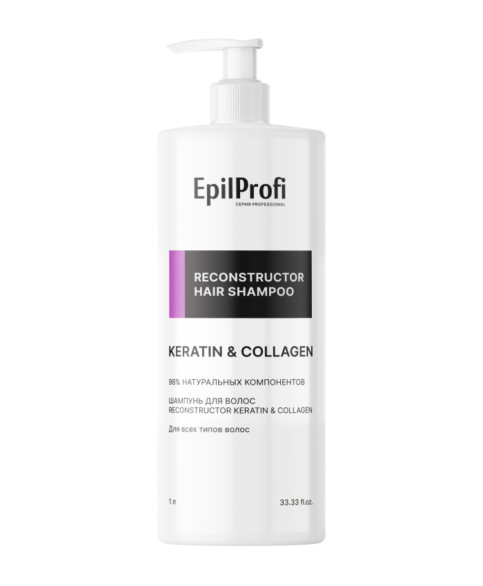 EpilProfi Reconstuctor Keratin & Collagen Шампунь для Волос Восстанавливающий 1000 мл